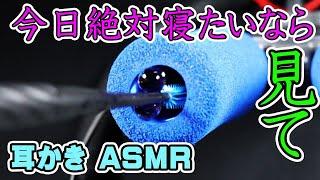 【耳かき音 ASMR 】睡眠用の眠くなるスライム耳かき。シリコン使用。鼓膜に響く不思議な音。消臭剤音フェチにもおすすめ。イヤホン推奨。Slime Sleepy earpick ASMR【優父ASMR】