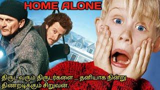 சிறுவனிடம் சிக்கி சிதையும் முட்டாள் திருடர்கள்|TVO|Tamil Voice Over|Tamil Dubbed Movies |Tamil Movie