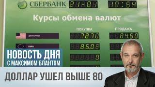 Когда остановится падение рубля