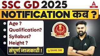 SSC GD New Vacancy 2024-25 | SSC GD Syllabus, Age Limit, Height, Eligibility | SSC GD Full Details