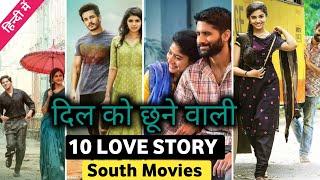 top 10 south indian love story movies in Hindi  || love story movies