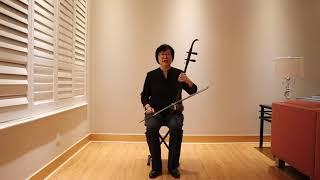 Part 5: Holding The Erhu