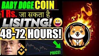 Baby dogecoin NEW Listingbaby doge coin news todayBaby Doge coin Price prediction#Babydoge