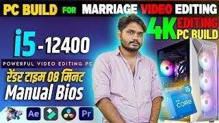 PC Build for Marriage Video Editing | For Edius, Adobe Premiere Pro and After Effects || I5-12400 ||