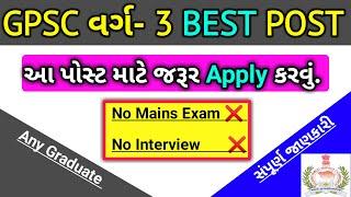 GPSC CLASS 3 Best Post Easy To Crack | Gpsc class 3 job list , Salary , Exam Pattern , syllabus |