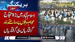 PWD Employees Protest in Islamabad | Police Vs Public | SAMAA TV