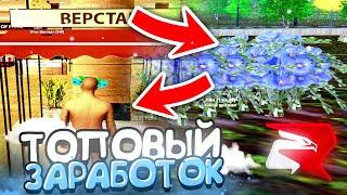  ПРОВЕРИЛ ЛУЧШИЙ СПОСОБ ЗАРАБОТКА | КАК ЗАРАБОТАТЬ МНОГО ДЕНЕГ? — RODINA RP