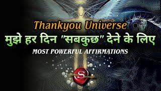 Thank You Universe For Everything, Thank You Universe Affirmations Hindi