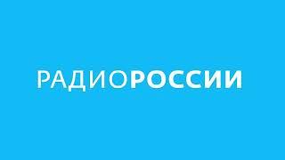 Прогноз погоды и рекламный блок (Радио России - ГТРК Кузбасс, 10.03.2023)