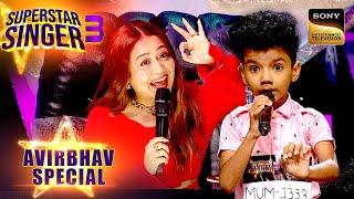 "Sach Mere Yaar Hai" गाने के बाद Avirbhav को मिली किस से Kiss? |Superstar Singer 3 |Avirbhav Special