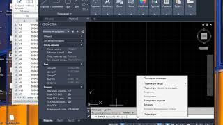 Импорт координат точек с Excel в Autocad