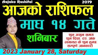 Aajako Rashifal Magh 14 || Today's Horoscope 28 January 2023 || aajako rashifal || rashifal today