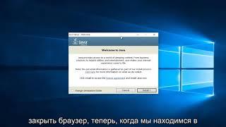 Как обновить Java для Майнкрафт Windows 11/10