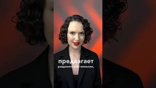 Мужчина предлагает разделить счет пополам, что ответить?