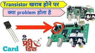 DTH Box card Transistor खराब होने पर क्या problem होता है/horizontal vertical channel problem solve