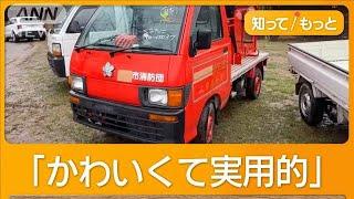 「日本の軽トラ」なぜ？25年前の車が95万円　買いあさる外国人バイヤー、海外で争奪戦【もっと知りたい！】【グッド！モーニング】(2024年12月24日)