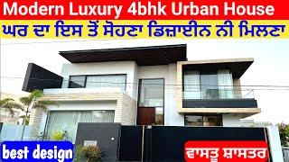 Modern House Design | Modern luxury house with 4 bedroom |  house design 2023