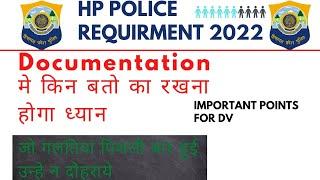 हिमाचल प्रदेश पुलिस document verification मे आपको क्या ध्यान में रखना होगा? || HP Police DV