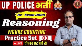 UPP RE EXAME REASONING PRACTICE 03 BEST CLASS BY SOURABH SIR