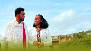 New Ethiopian Music, Best Gojam Traditional eskesta. (official video 2023)