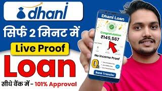 Dhani App Loan Kaise Le In Hindi 2024 | Dhani Loan Kaise Liya Jata Hai | Dhani Loan App