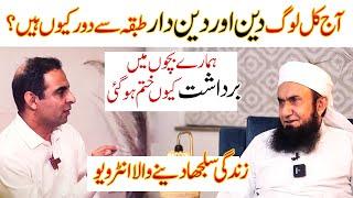 Molana Tariq Jamil Exclusive Interview with Qasim Ali Shah and Naeem Butt