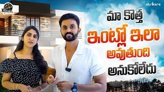 మా కొత్త ఇంట్లో ఇలా అవుతుంది అనుకోలేదు || Keerthi Jai Dhanush || Strikers