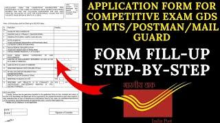 APPLICATION FORM FOR COMPETITIVE EXAM GDS TO MTS/POSTMAN/MAIL GUARD || GDS BPM @Sejaldishawer