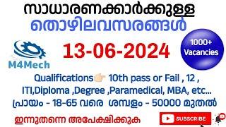 13-06-2024 Emplyment news | തൊഴിലവസരങ്ങൾ | kerala job vacancy | uae jobs | ernakulam job vacancy