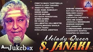 Melody Queen S  Janaki Kannada Songs Jukebox   S  Janaki Hit Songs