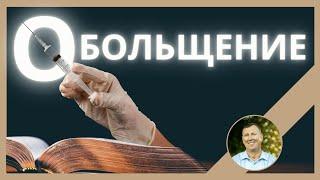 Как Противостоять Обольщению и Распознать Его-Алекс Шевцов. Славянская Церковь Дом Горшечника Майами