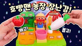 Winning the 2024 Japanese Toy Awards?! Anpanman Chatty Farm Review 