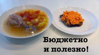 Меню на день! БЮДЖЕТНОЕ правильное питание