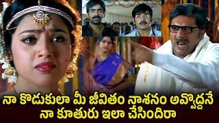 Meena,Prakash Raj Emotional Climax Scene | RavI Teja | iDream Filmnagar