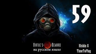 Б. Сад. B.Garden. Серия 59. Zero Escape Virtue's Last Reward прохождение на русском.