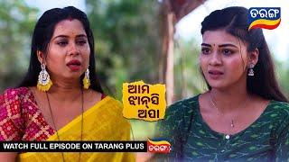 Ama Jhansi Apa | Ep-48 | 10th May 2024 | Best Scene | Odia Serial l TarangTV