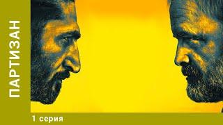 Партизан. 1 Серия. Криминальный Триллер. Лучшие сериалы