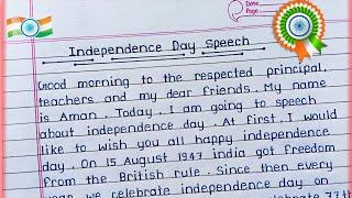 Best Speech on Independence day in English   || Independence day speech ||