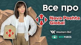 Міжнародна доставка з Nova Poshta Global з особистого кабінету Western Bid