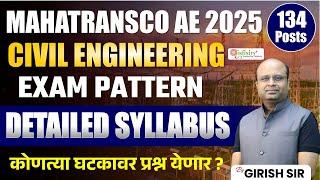 Mahatransco AE Civil Syllabus | Mahatransco AE Recruitment 2025 | transco ae civil | #mahatransco