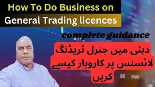 How To Do Business on General Trading licences in Dubai. watch it