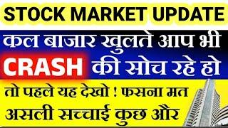 Monday tomorrow Market Prediction| Nifty prediction for tomorrow| Sensex & Bank Nifty Prediction