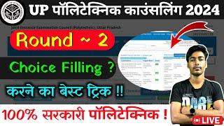 Up Polytechnic Counselling 2024 | Jeecup Counselling 2024 | Round 2 Choice Filling