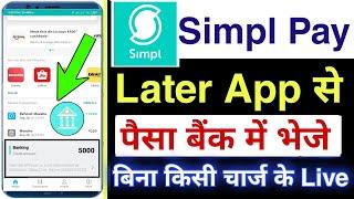 Simpl pay later to bank transfer | simpl pay later to bank account | simpl pay later money transfer