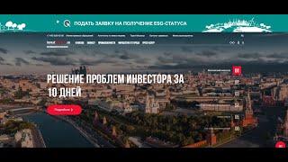 Как найти  квартиры, машиноместа, нежилое  на инвест-портале investmoscow.ru