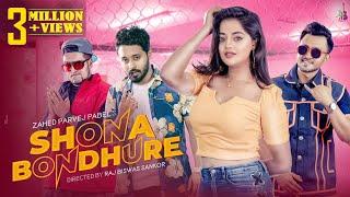 Shona Bondhure | Pabel | Adib | ZooEL | Rapsta Dadu | Hamza | Shakila Parvin | Bangla Song 2021