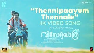 Thennipaayum Thennale Video Song 4K | Vinodayathra | Dileep | Ilaiyaraaja