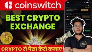 How to Deposit Money in CoinSwitch | Best Crypto Exchange in India | CoinSwitch Full Tutorial