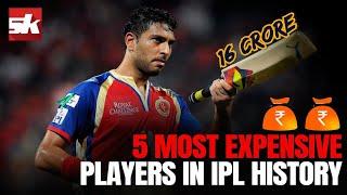 5 Most Expensive players in IPL History | IPL 2021 (Updated)