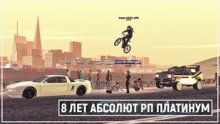 8 лет серверу Absolute RP Platinum | "Хейт" Arizona RP | Разоблачение ботов на Абсолюте